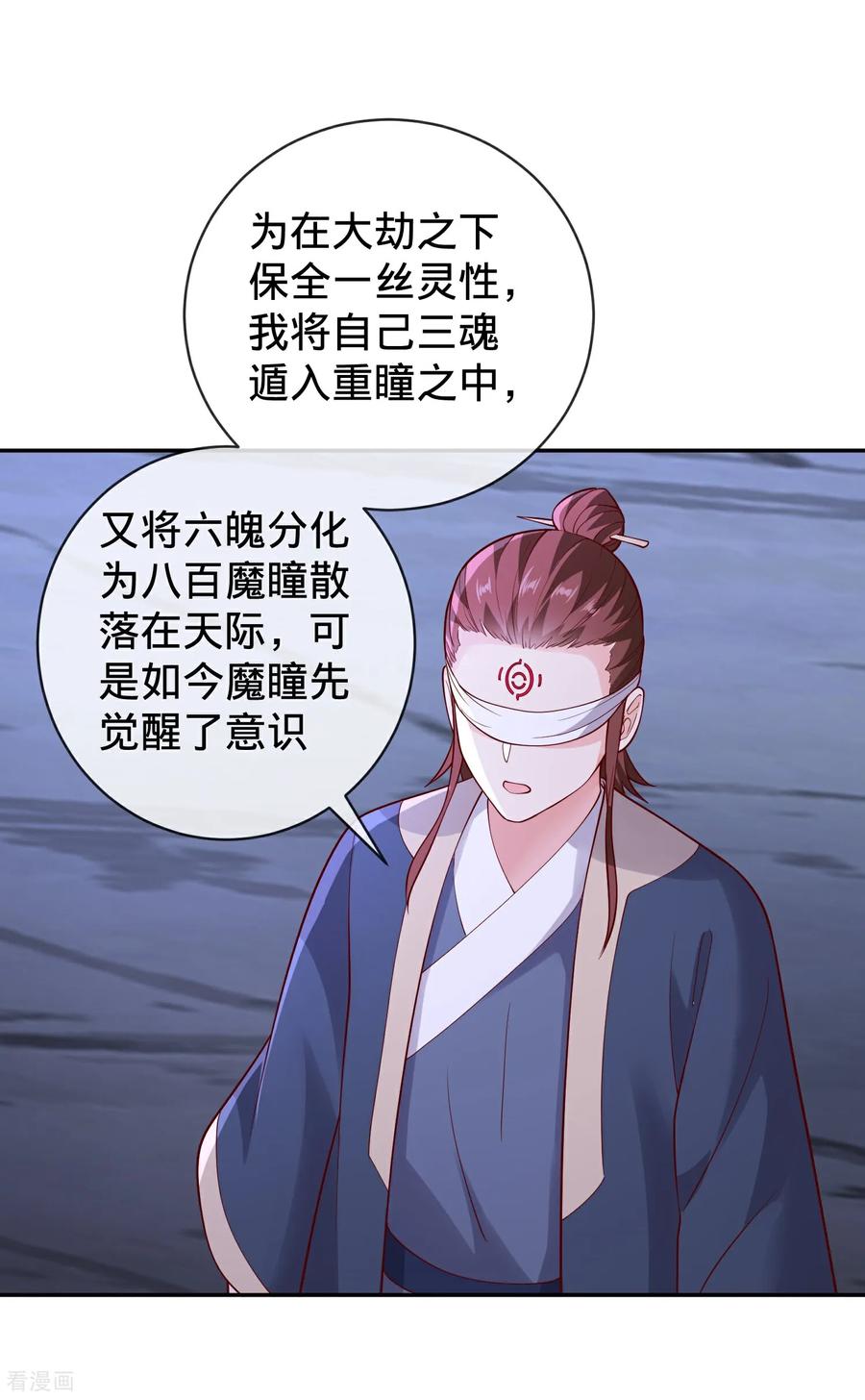 《我是大仙尊》第733话 第12页