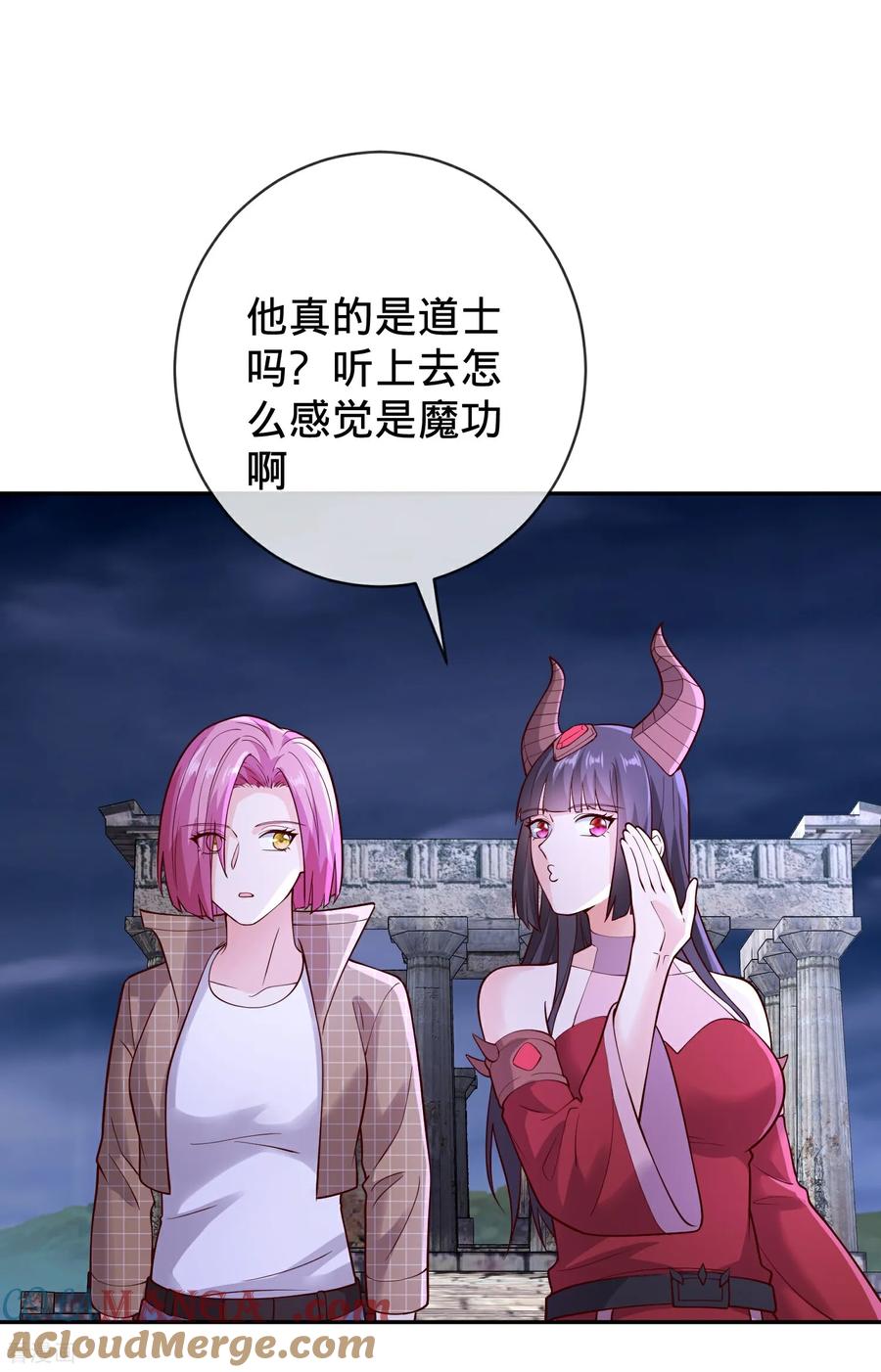 《我是大仙尊》第733话 第23页