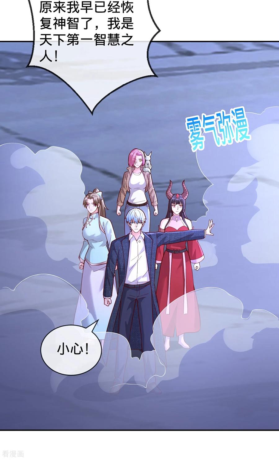 《我是大仙尊》第733话 第6页