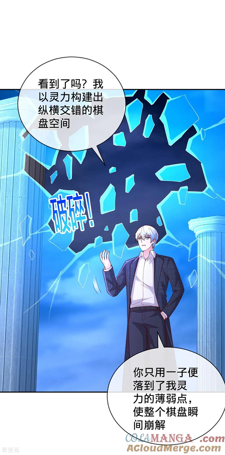《我是大仙尊》第733话 第3页
