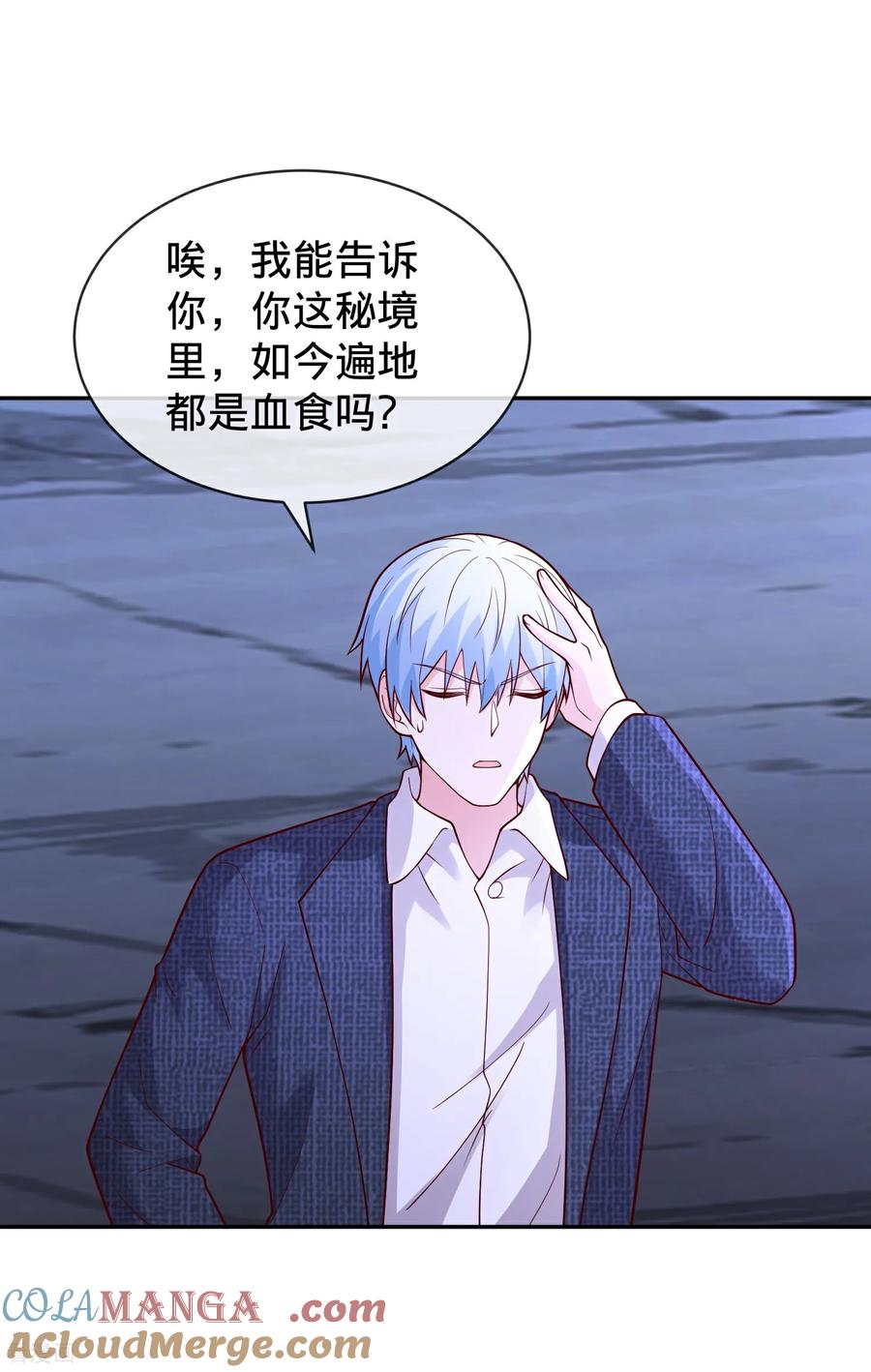 《我是大仙尊》第733话 第29页