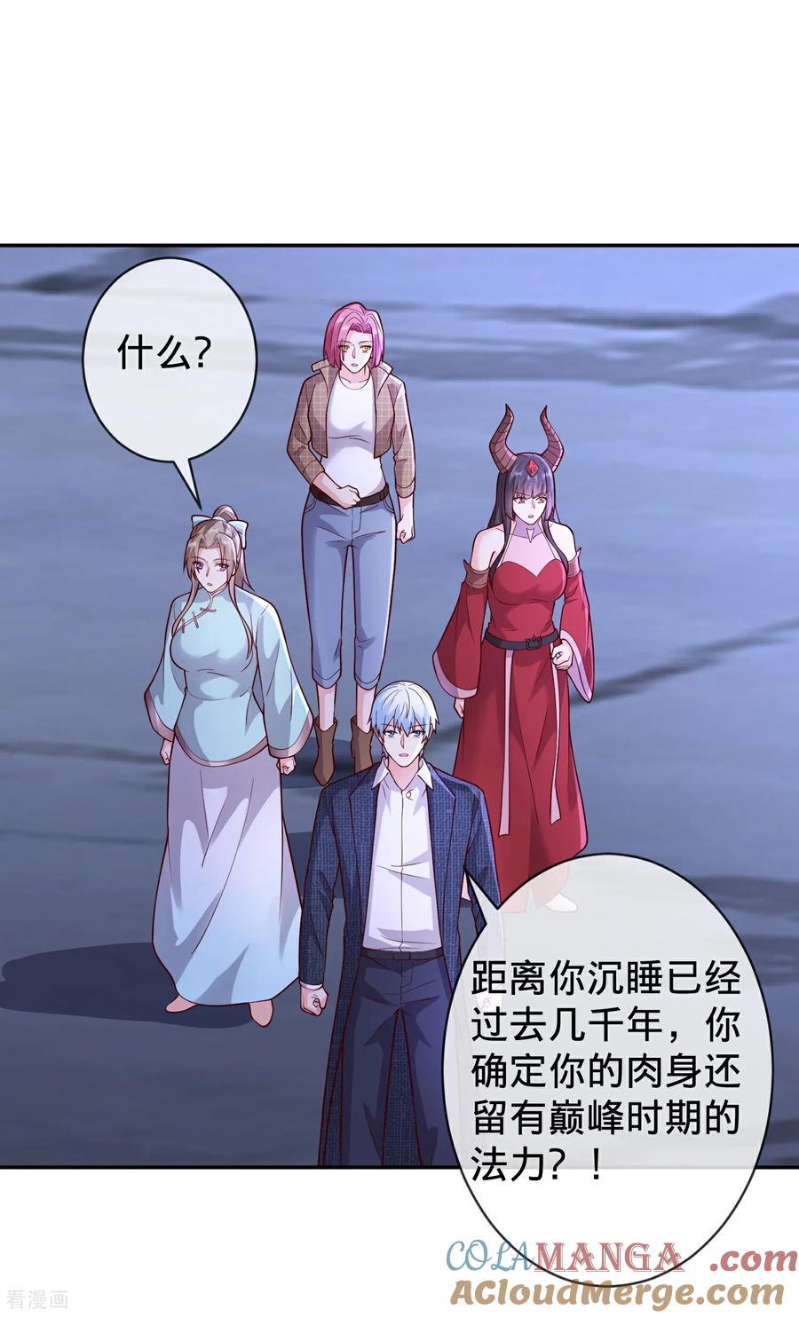 《我是大仙尊》第733话 第21页