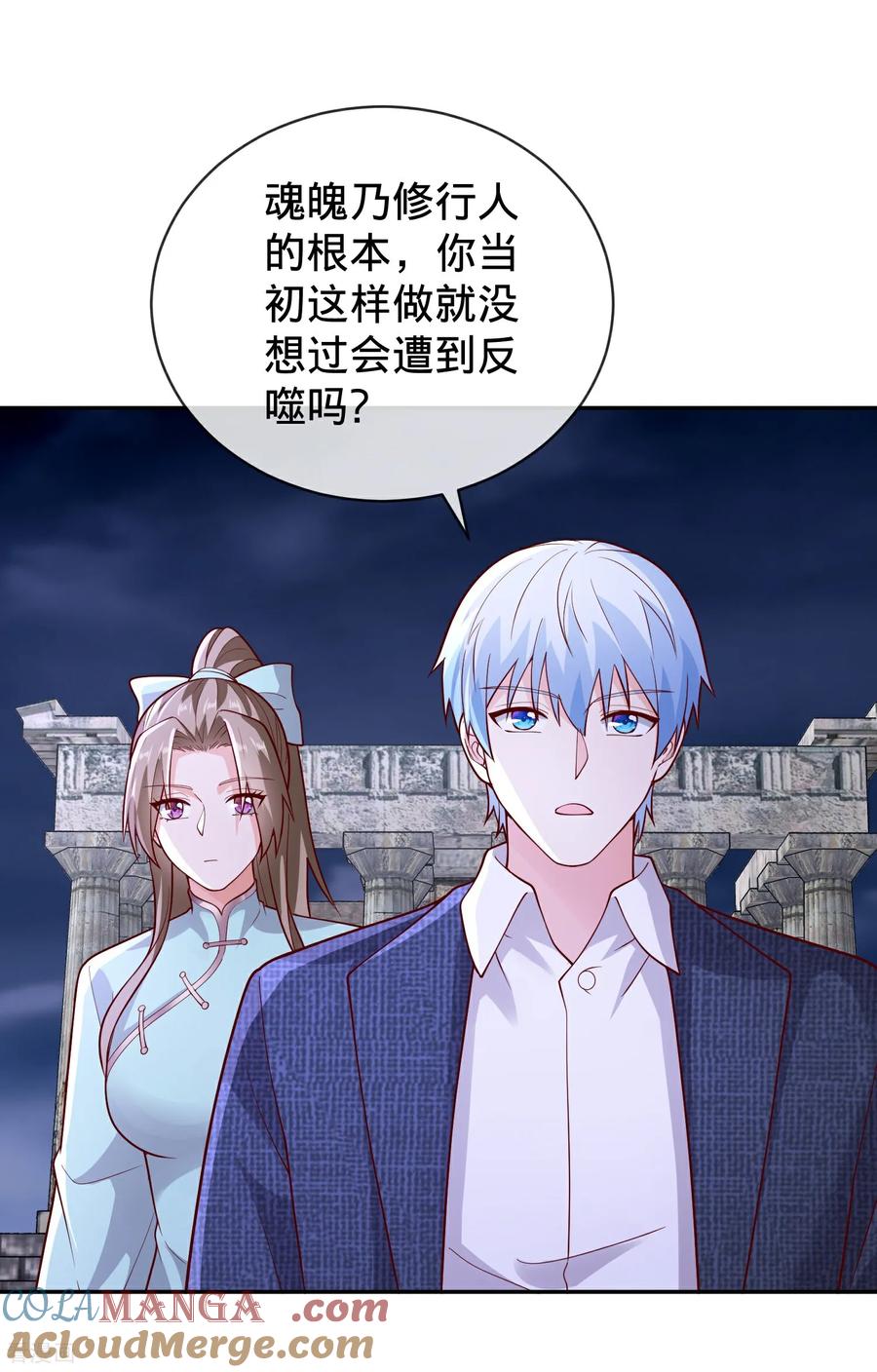 《我是大仙尊》第733话 第13页