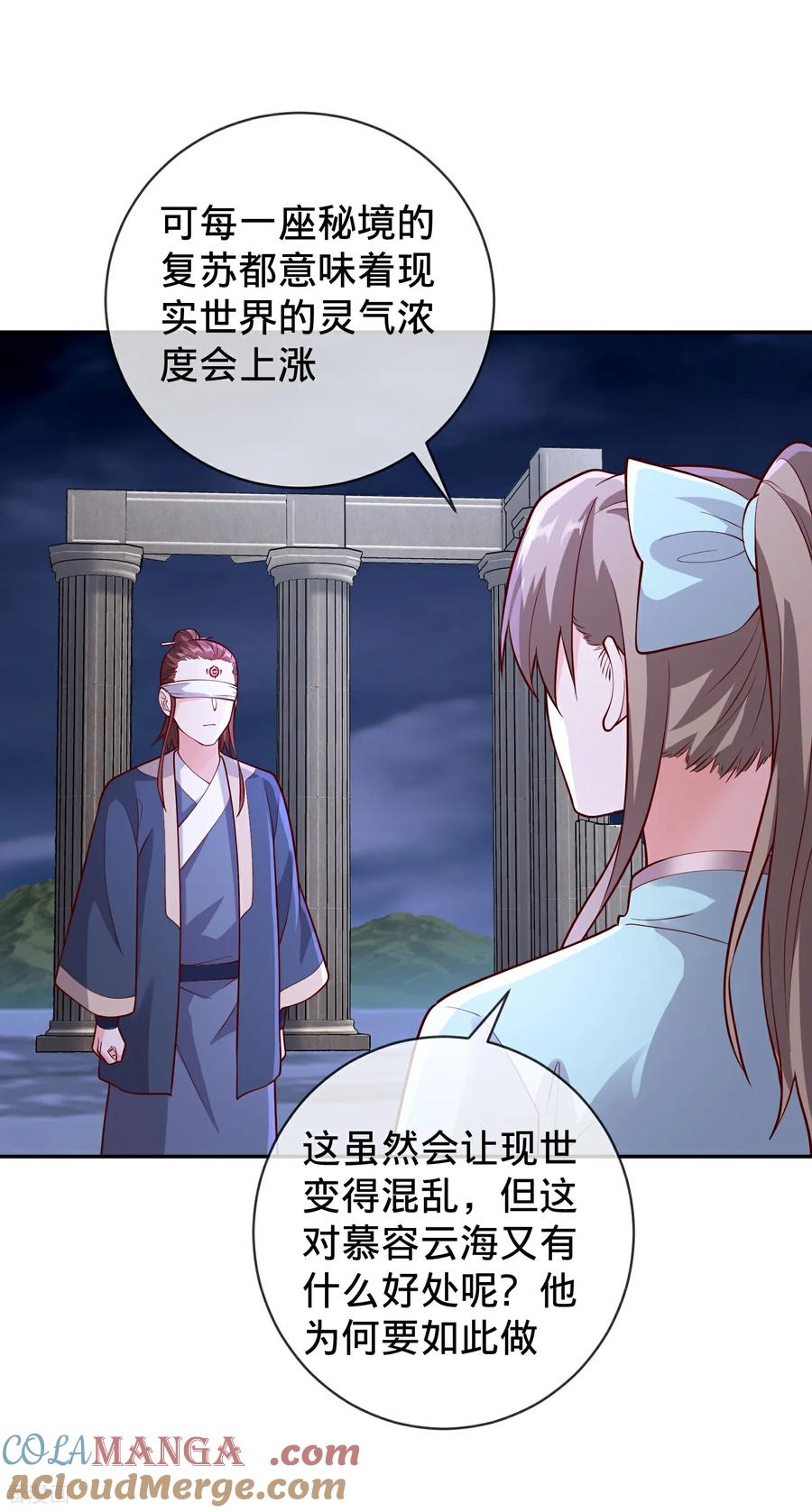 《我是大仙尊》第733话 第19页