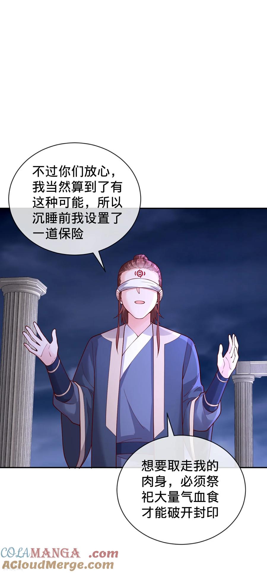 《我是大仙尊》第733话 第27页
