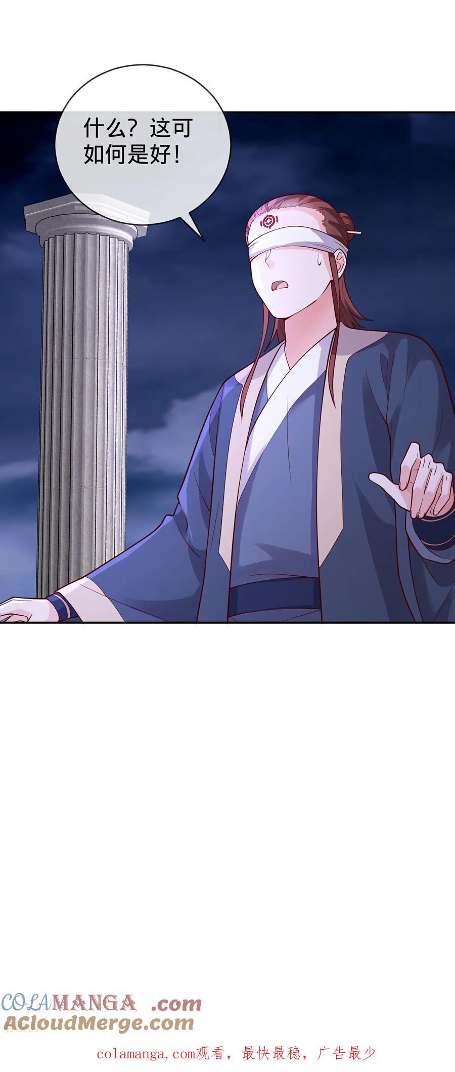《我是大仙尊》第733话 第31页