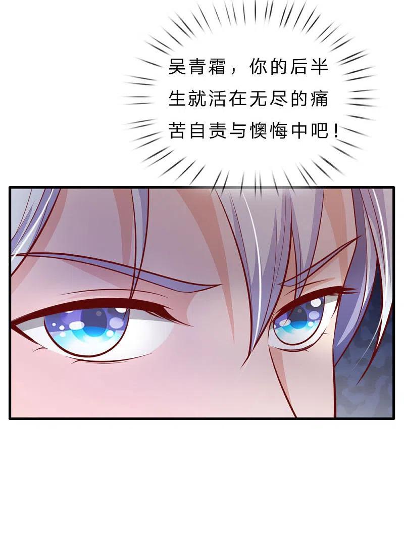 《我是大仙尊》第73话 添了麻烦，深表歉意 第4页