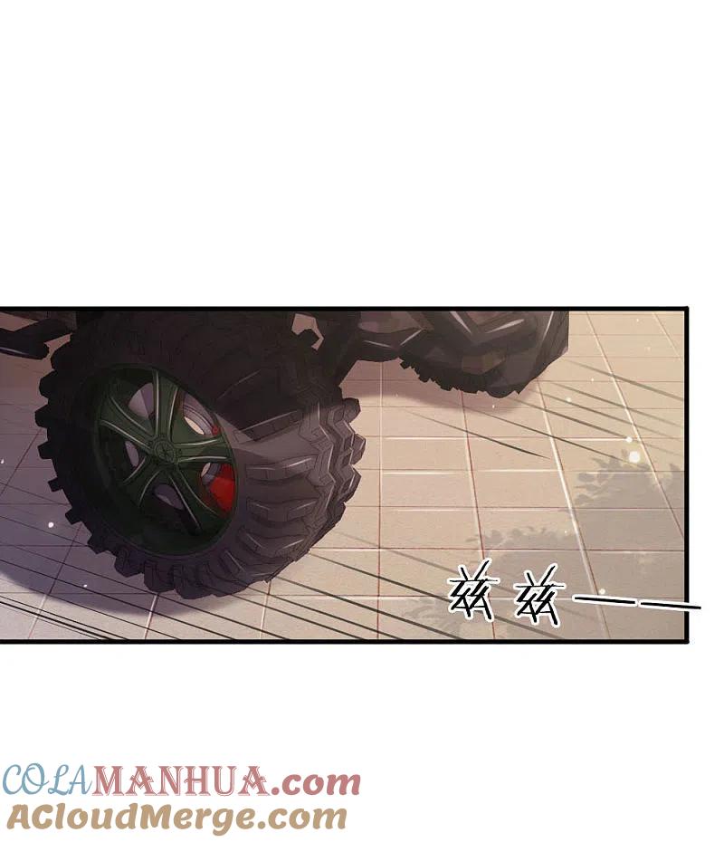 《我是大仙尊》第73话 添了麻烦，深表歉意 第7页