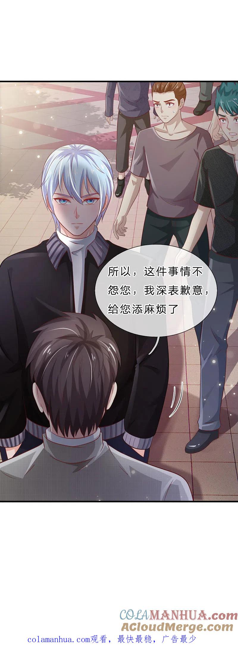 《我是大仙尊》第73话 添了麻烦，深表歉意 第15页
