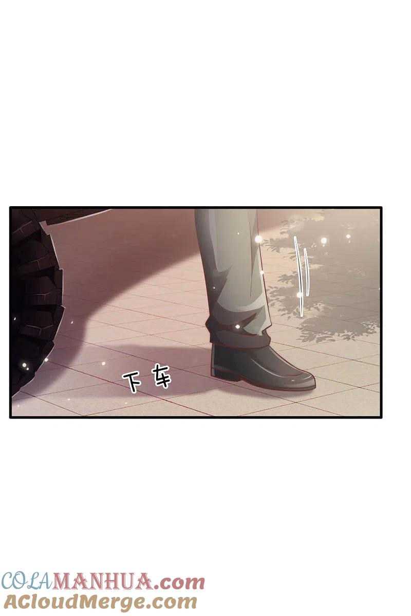 《我是大仙尊》第73话 添了麻烦，深表歉意 第9页