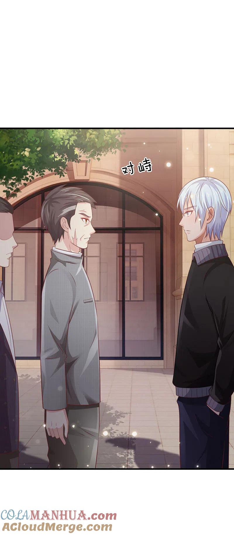 《我是大仙尊》第73话 添了麻烦，深表歉意 第11页