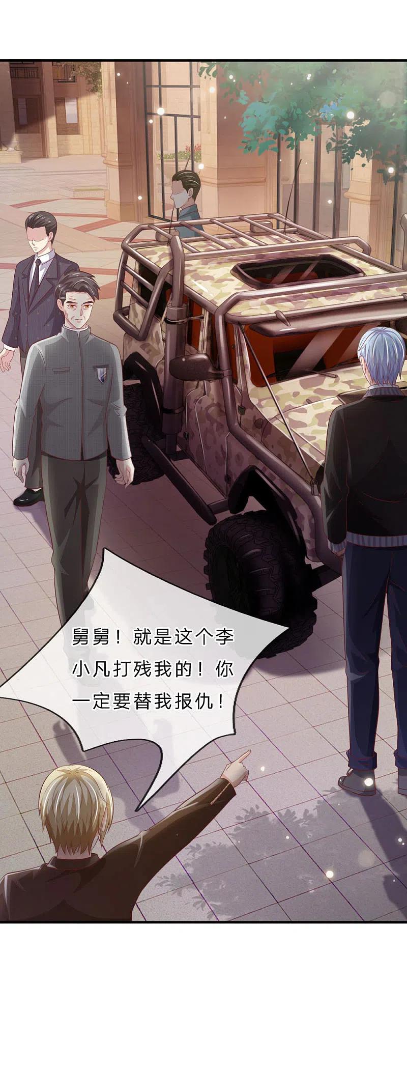 《我是大仙尊》第73话 添了麻烦，深表歉意 第10页