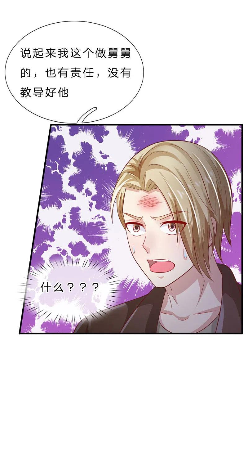 《我是大仙尊》第73话 添了麻烦，深表歉意 第14页
