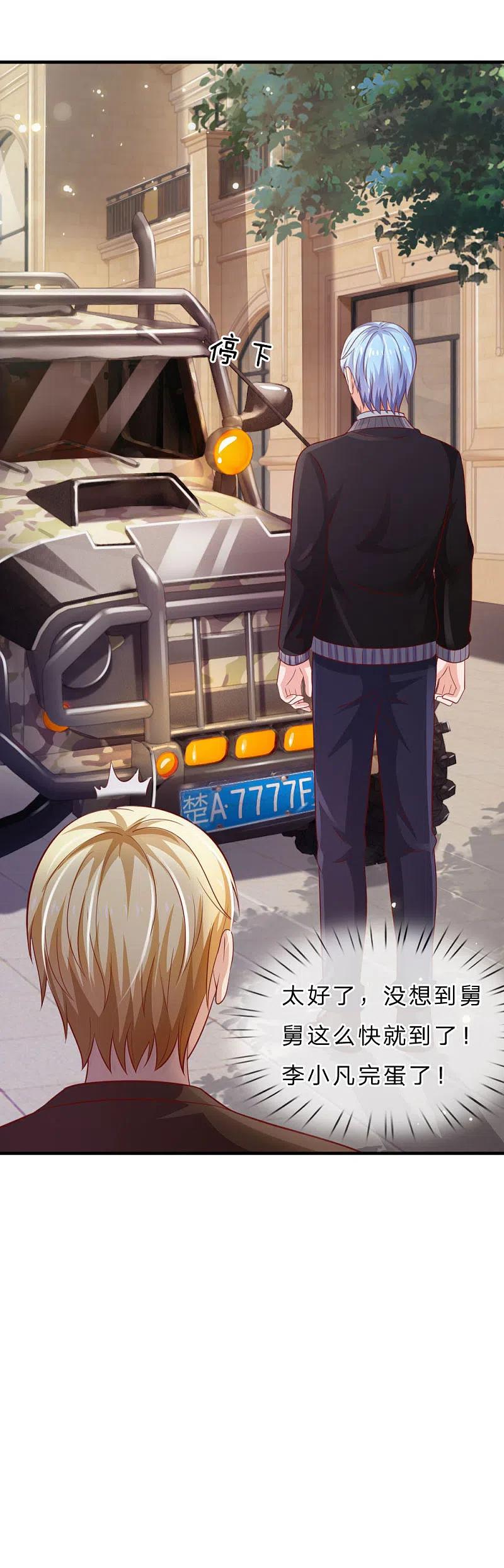 《我是大仙尊》第73话 添了麻烦，深表歉意 第8页