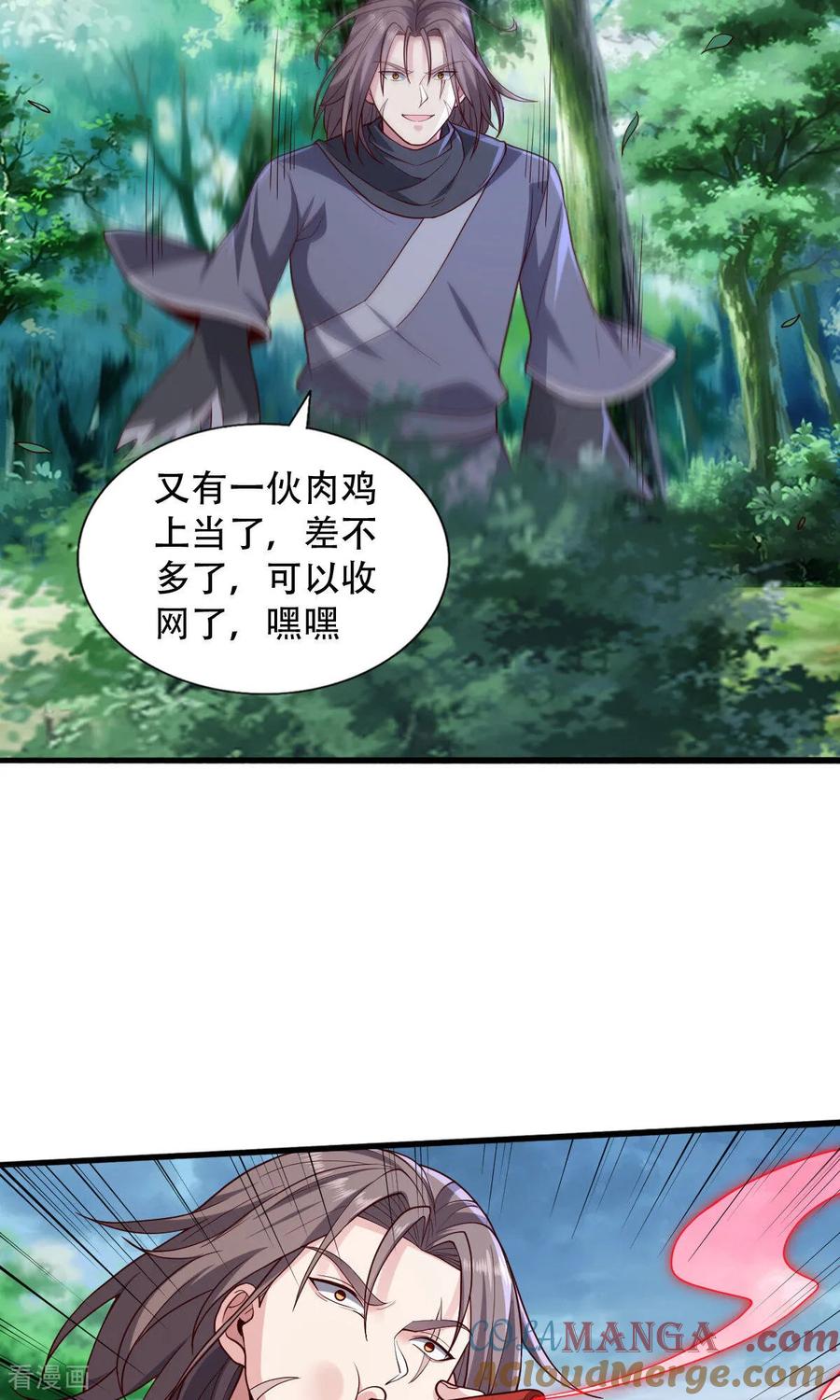 《我是大仙尊》第734话 第25页