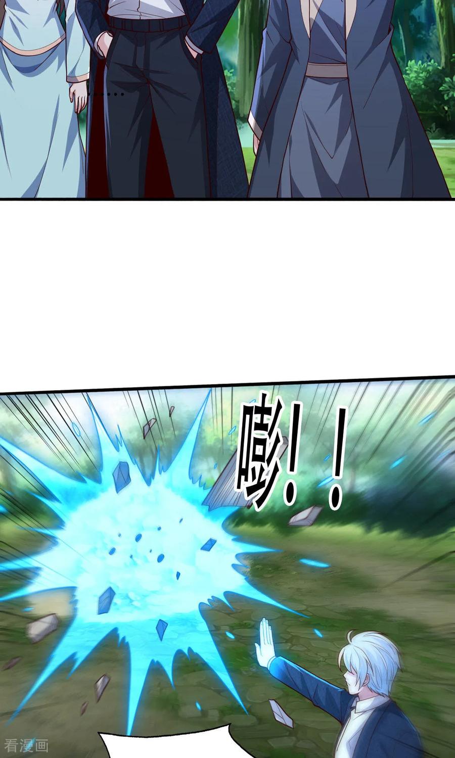 《我是大仙尊》第734话 第10页