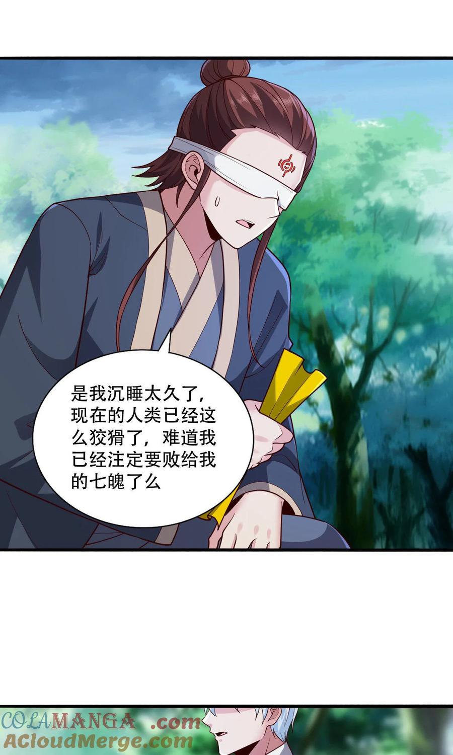 《我是大仙尊》第734话 第15页
