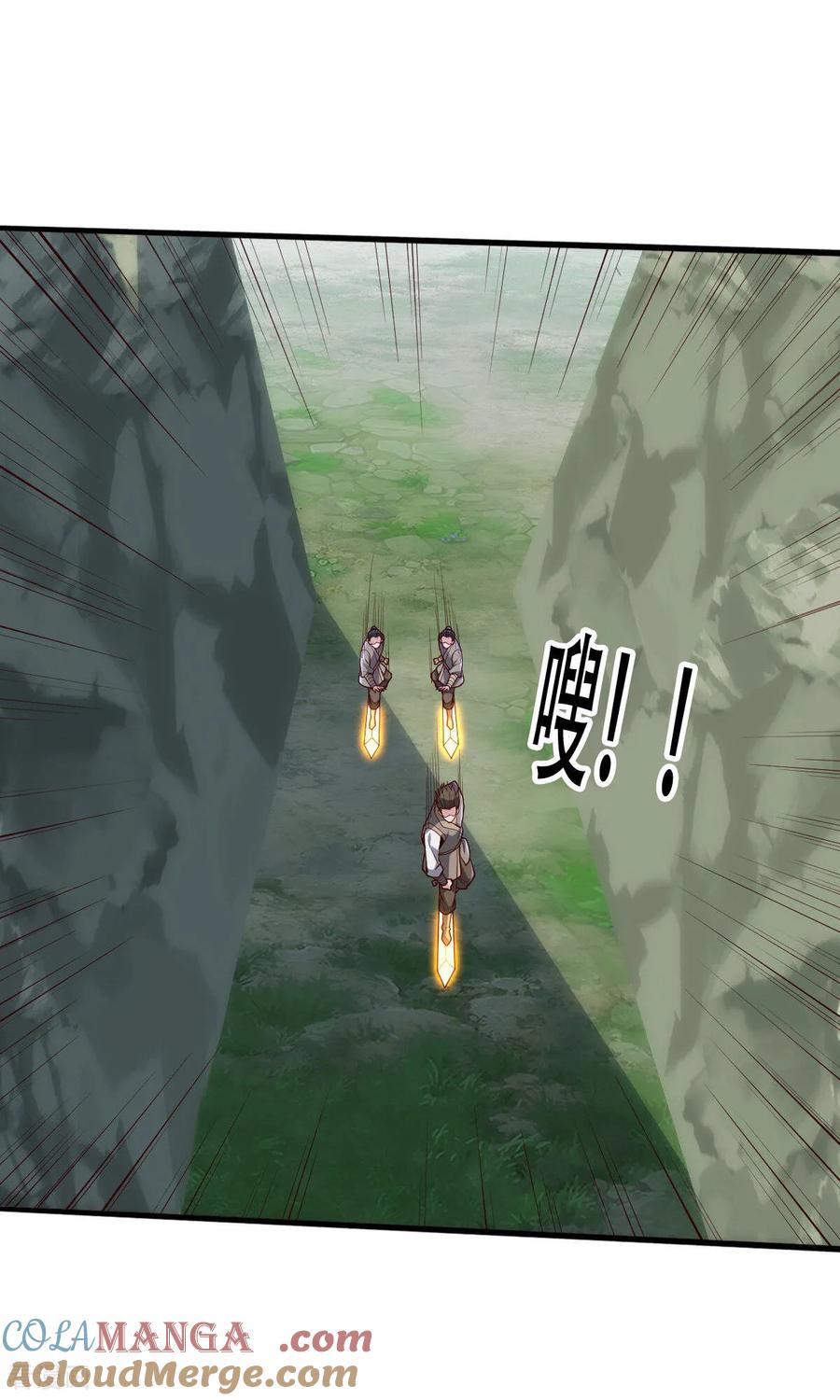 《我是大仙尊》第734话 第23页