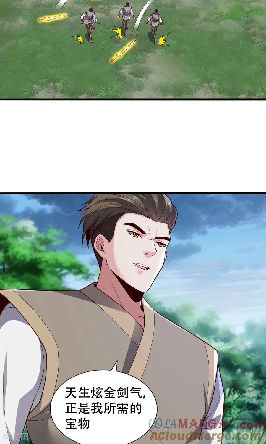 《我是大仙尊》第734话 第19页