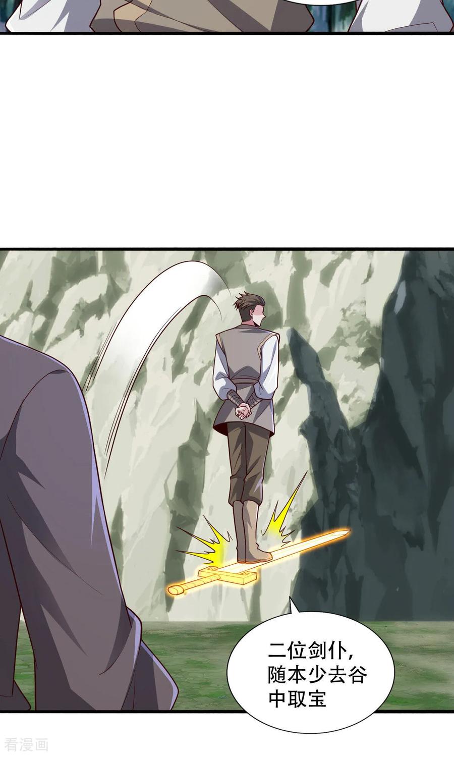 《我是大仙尊》第734话 第22页