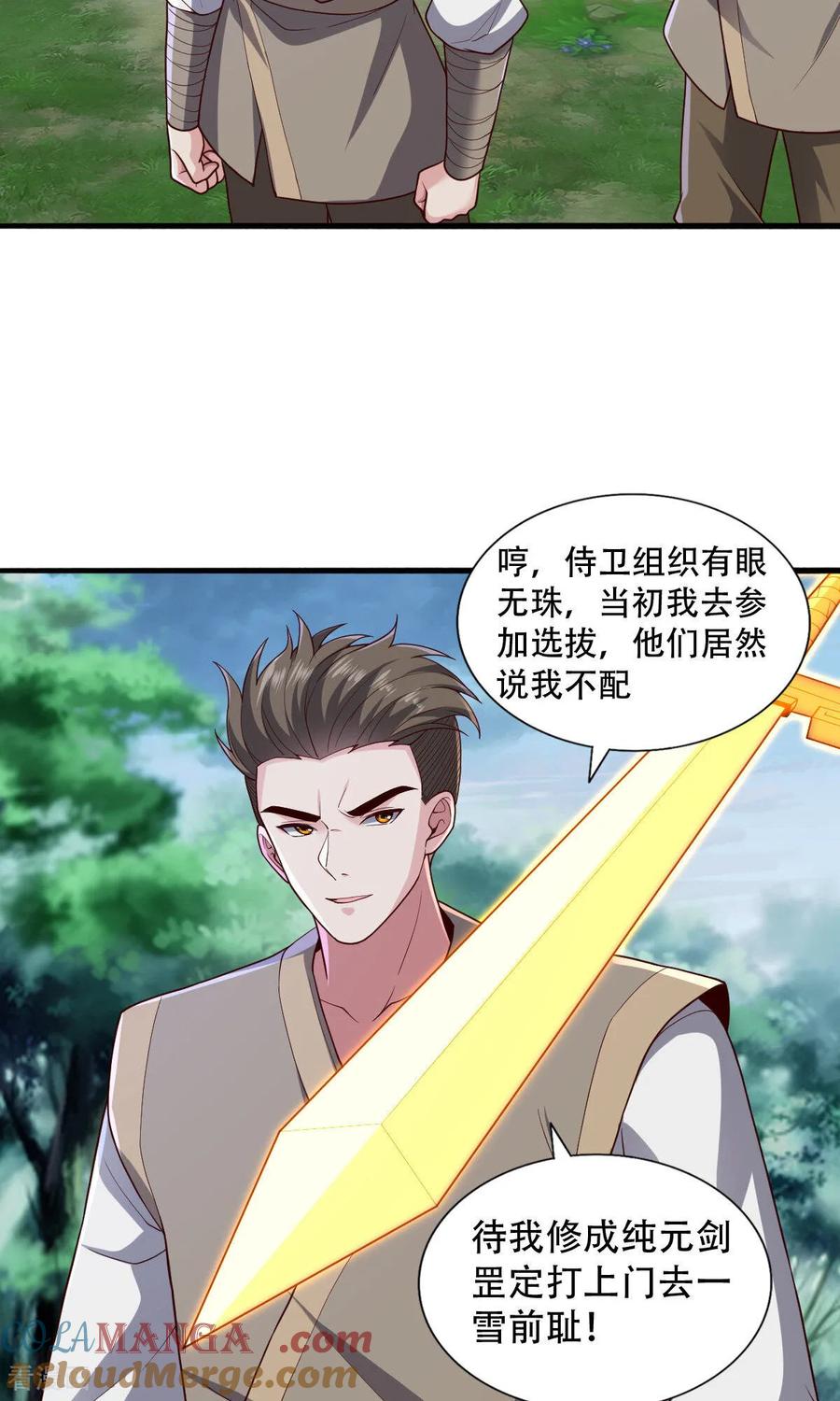 《我是大仙尊》第734话 第21页