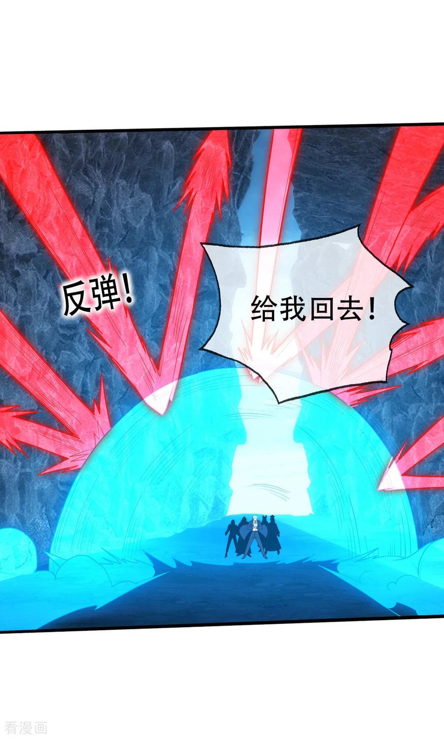 《我是大仙尊》第735话 第16页