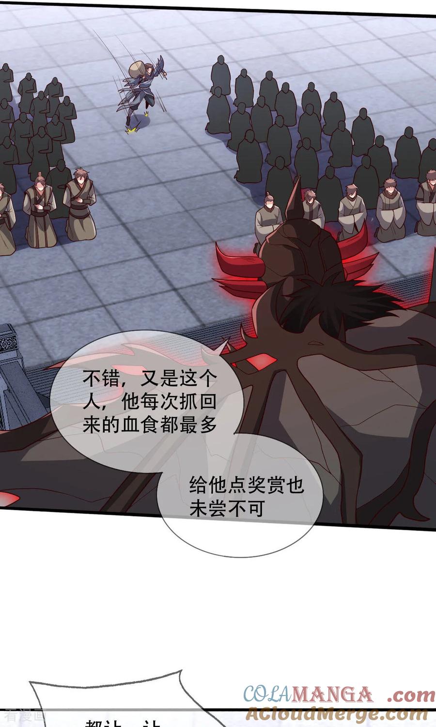 《我是大仙尊》第735话 第25页
