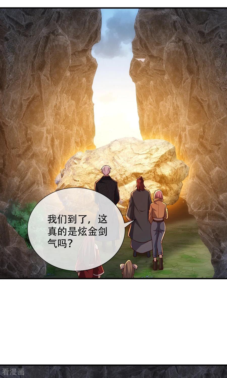 《我是大仙尊》第735话 第10页