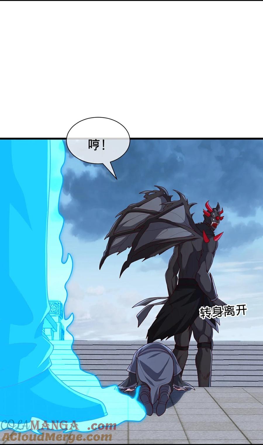 《我是大仙尊》第736话 第9页