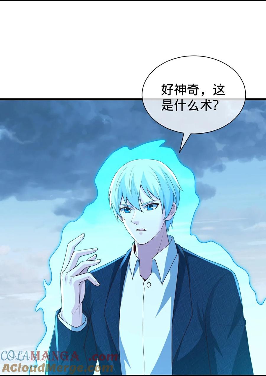 《我是大仙尊》第736话 第11页