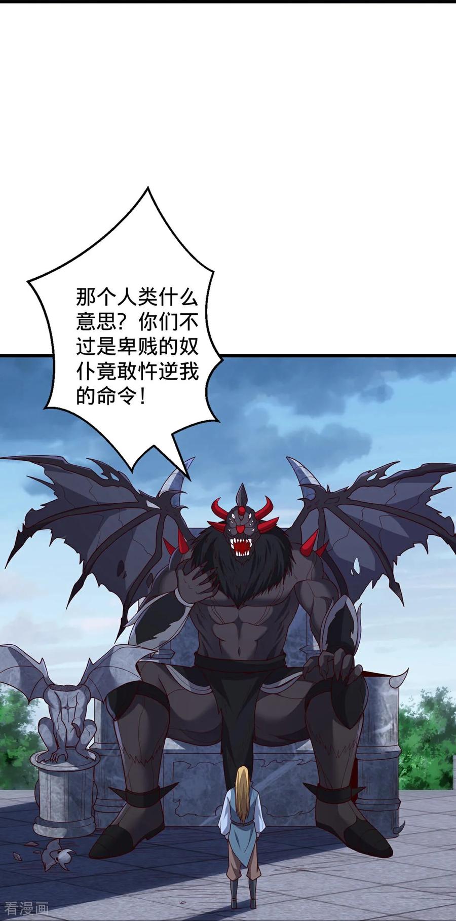 《我是大仙尊》第736话 第20页