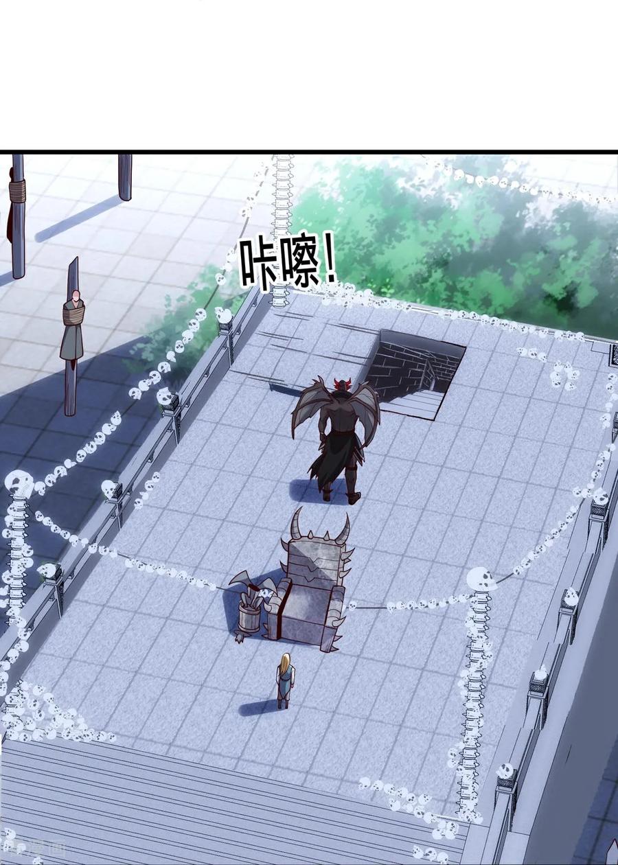 《我是大仙尊》第736话 第26页