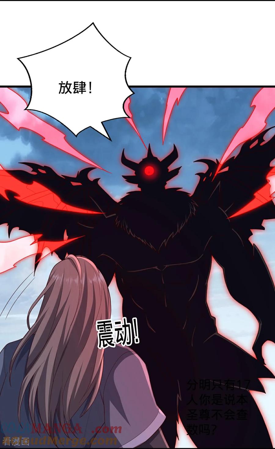 《我是大仙尊》第736话 第7页