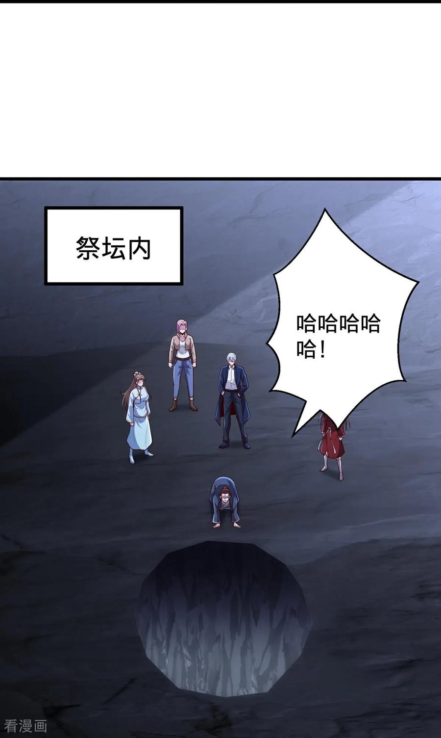 《我是大仙尊》第736话 第28页