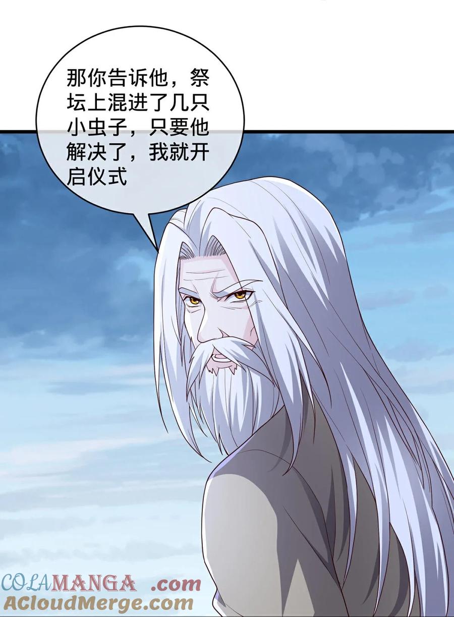 《我是大仙尊》第736话 第17页