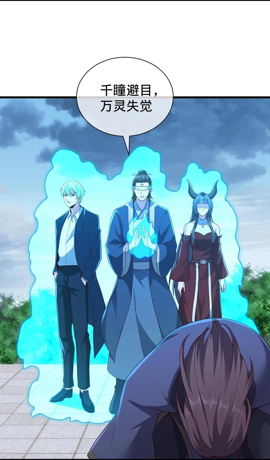 《我是大仙尊》第736话 第10页