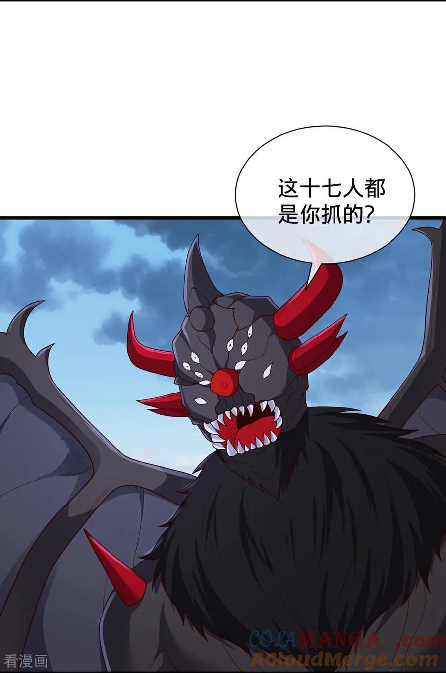 《我是大仙尊》第736话 第5页