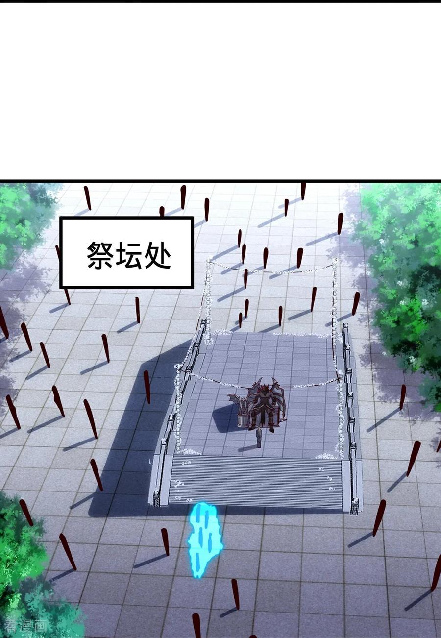 《我是大仙尊》第736话 第18页