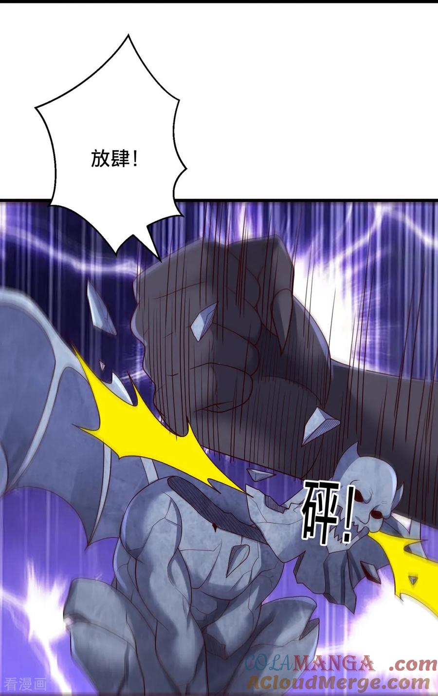 《我是大仙尊》第736话 第19页