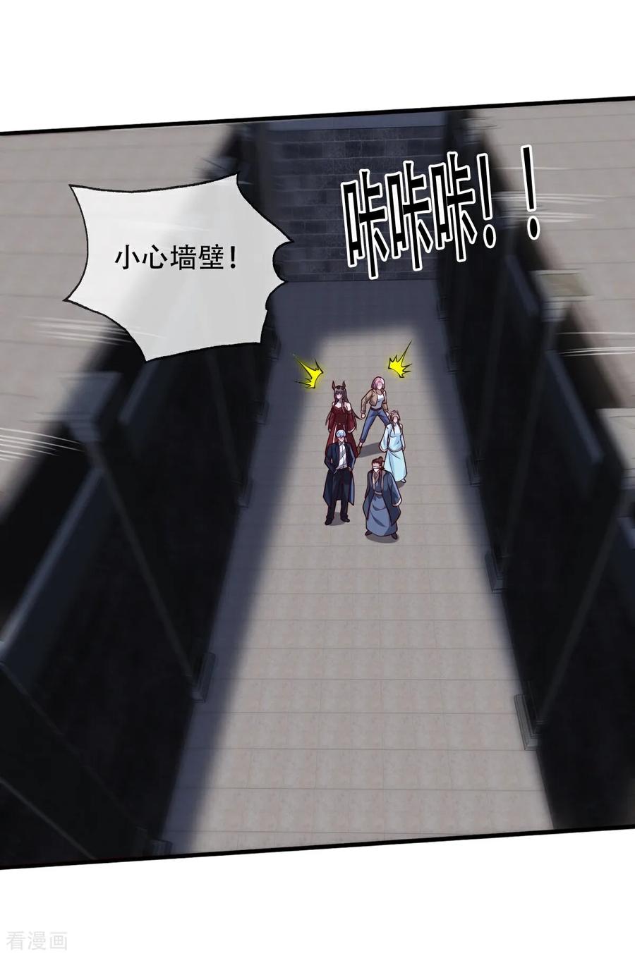 《我是大仙尊》第737话 第18页