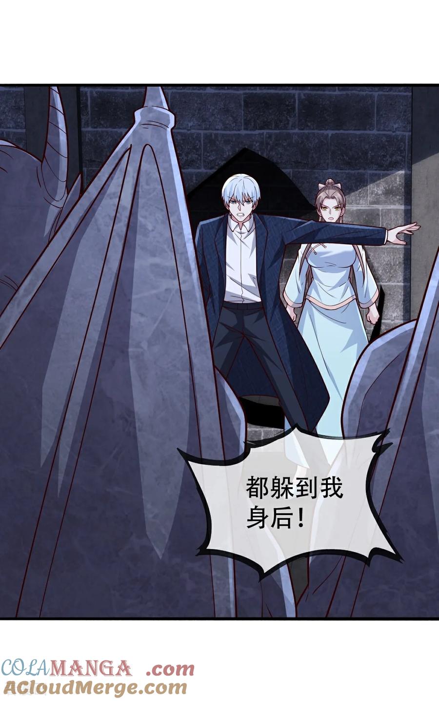 《我是大仙尊》第737话 第23页