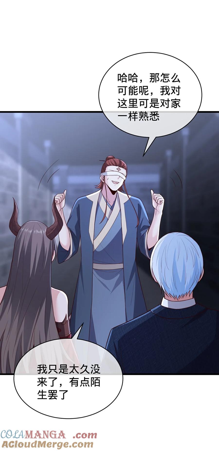 《我是大仙尊》第737话 第9页