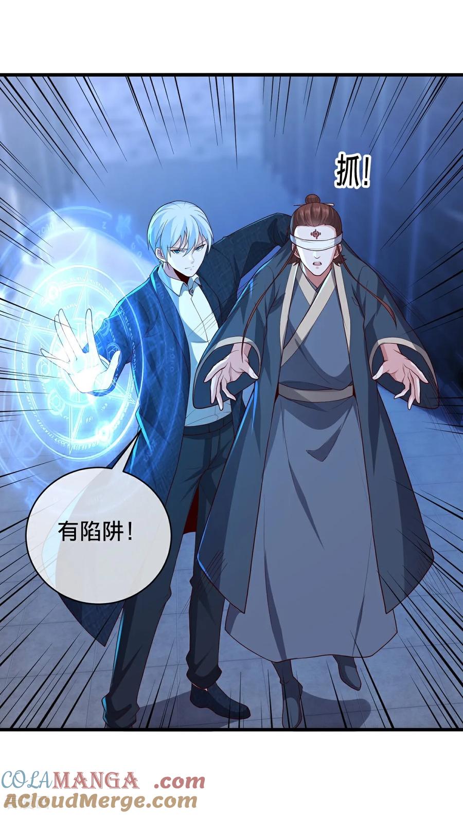 《我是大仙尊》第737话 第11页