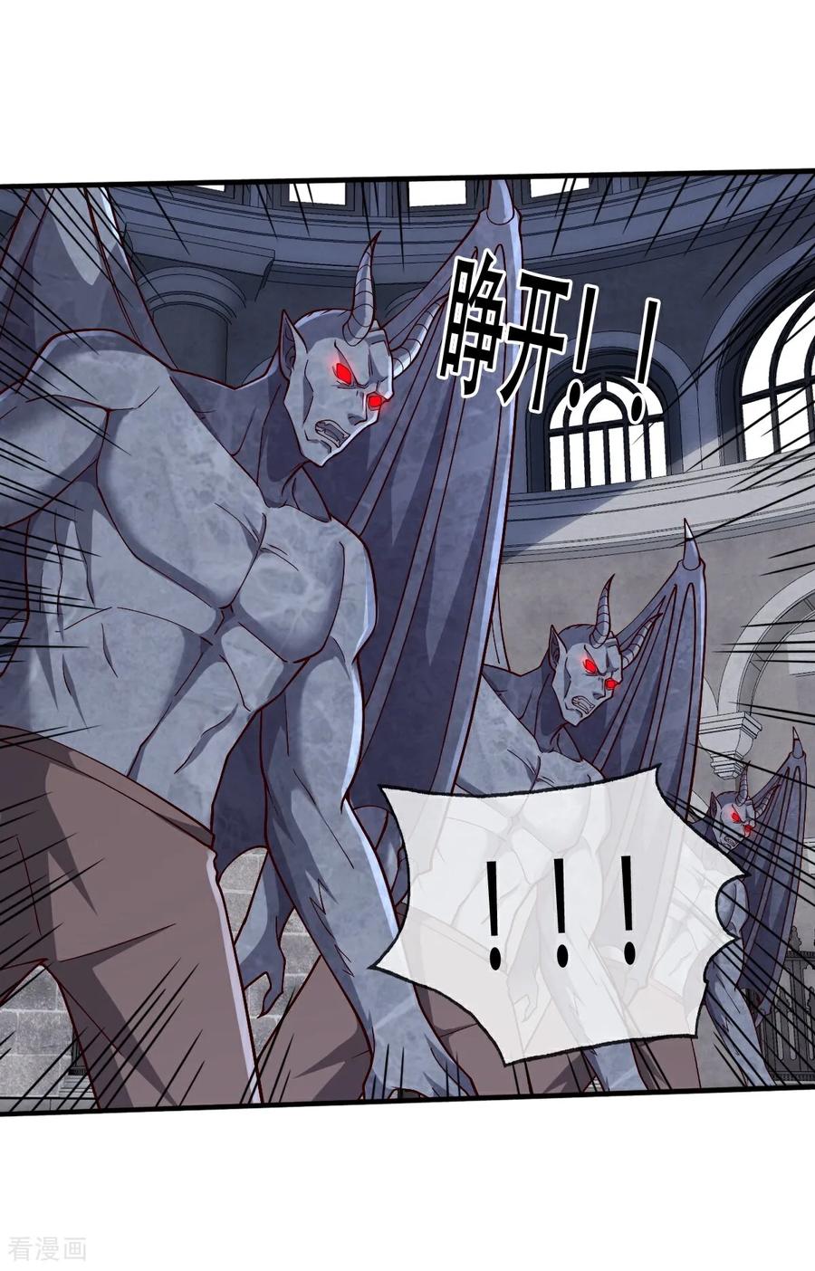 《我是大仙尊》第737话 第22页