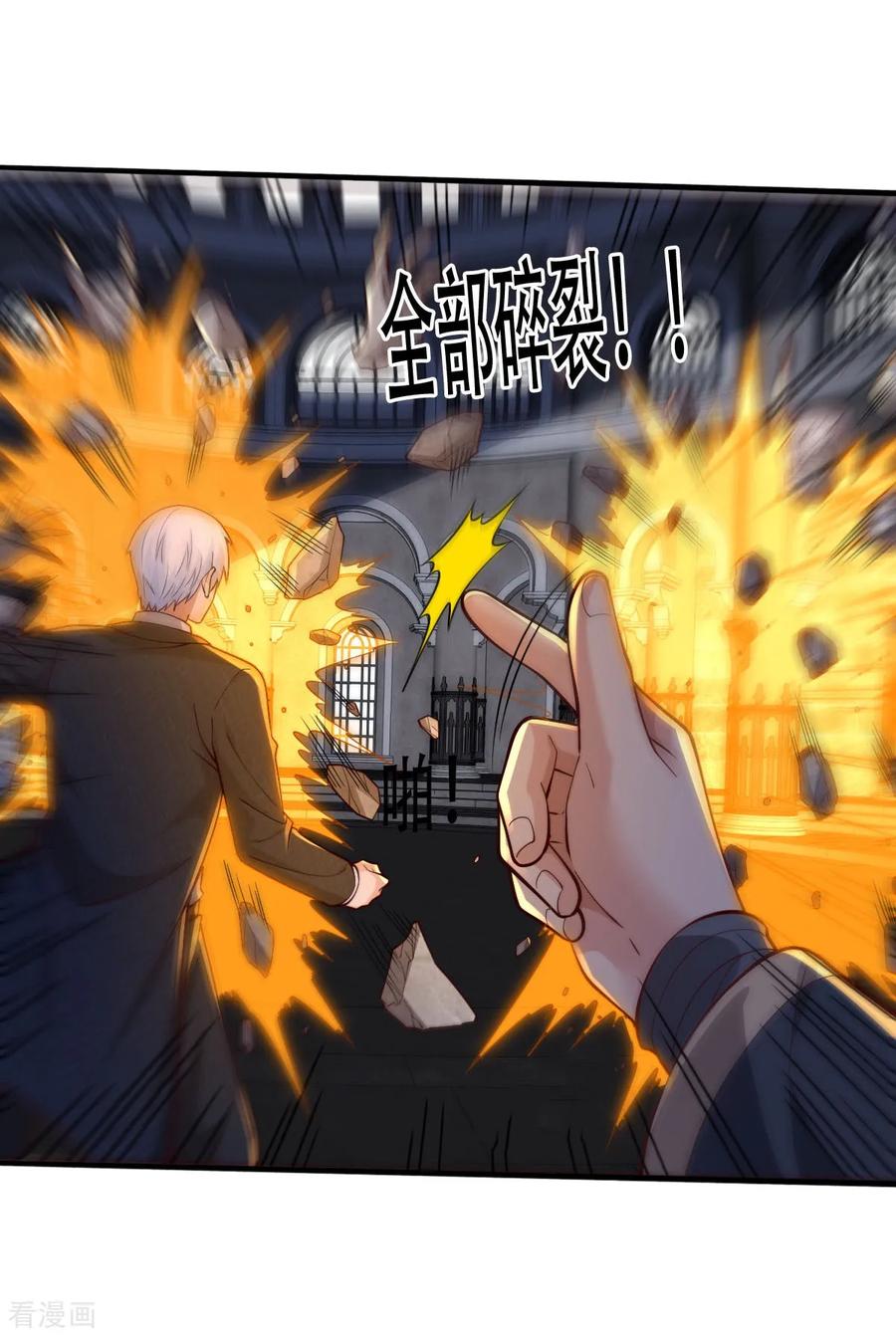 《我是大仙尊》第737话 第24页