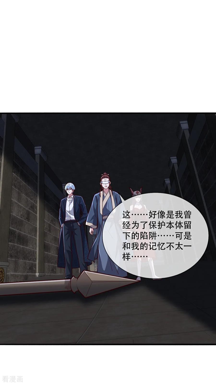 《我是大仙尊》第737话 第14页