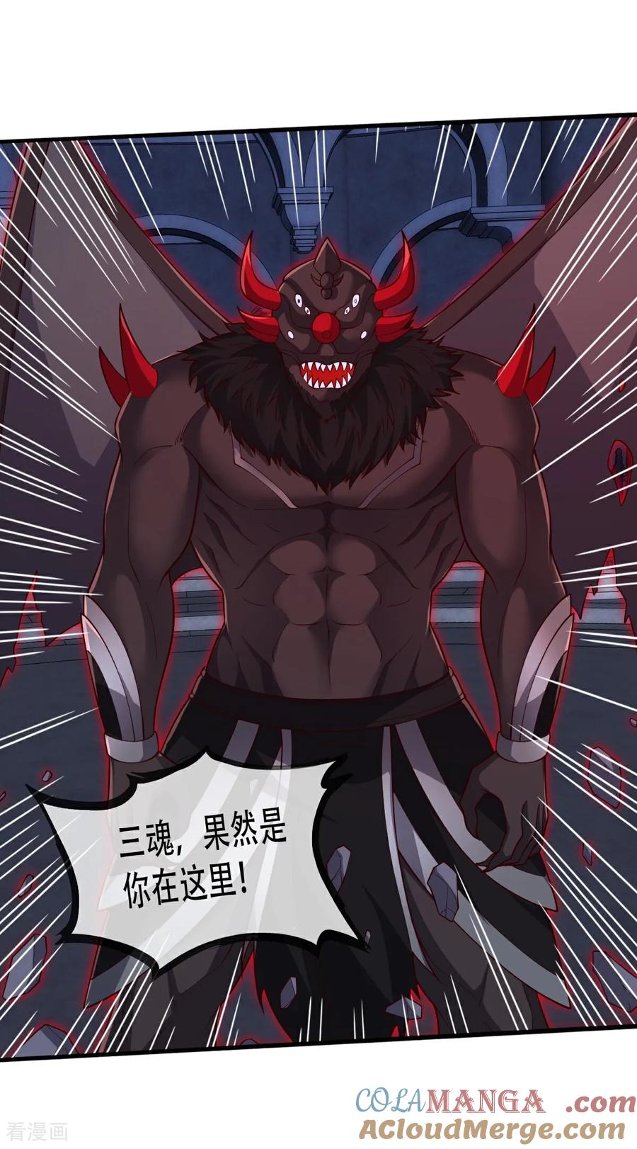 《我是大仙尊》第737话 第27页