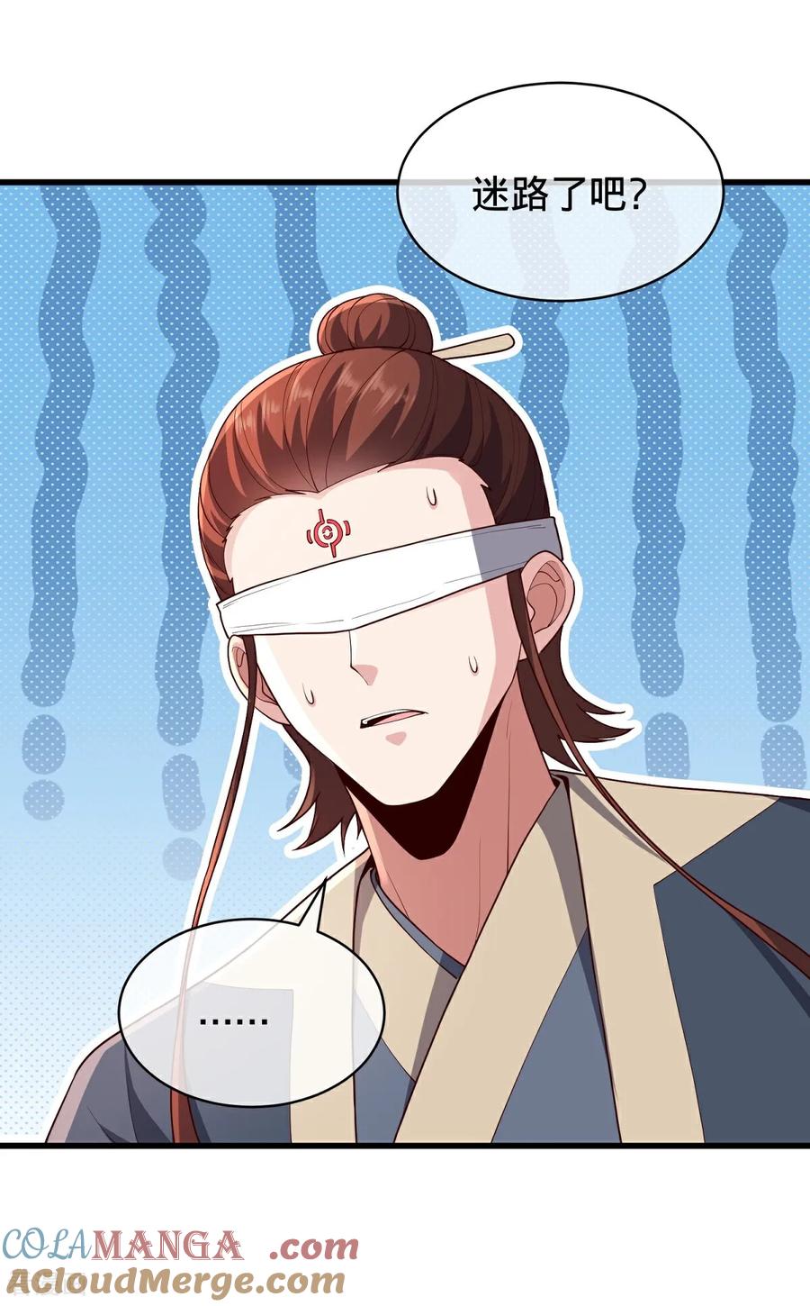 《我是大仙尊》第737话 第7页