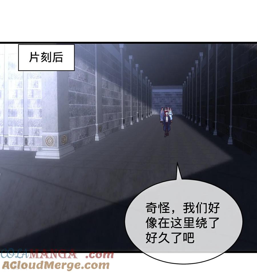 《我是大仙尊》第737话 第5页