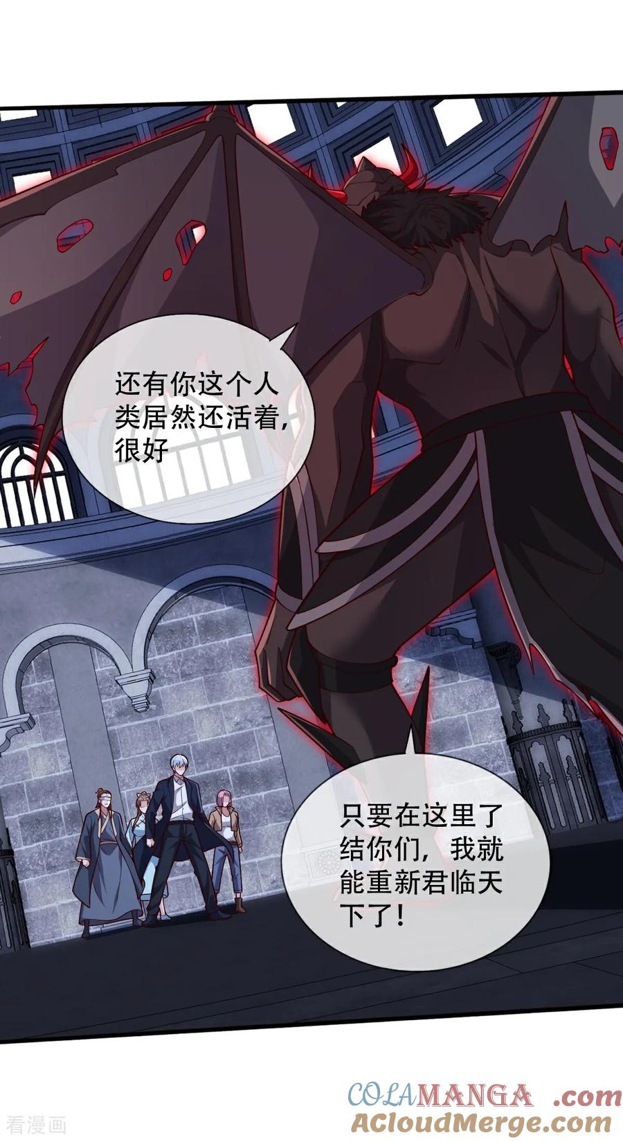 《我是大仙尊》第737话 第29页